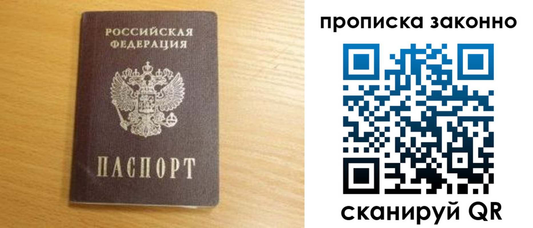 найти адрес прописки в Славянске-на-Кубани