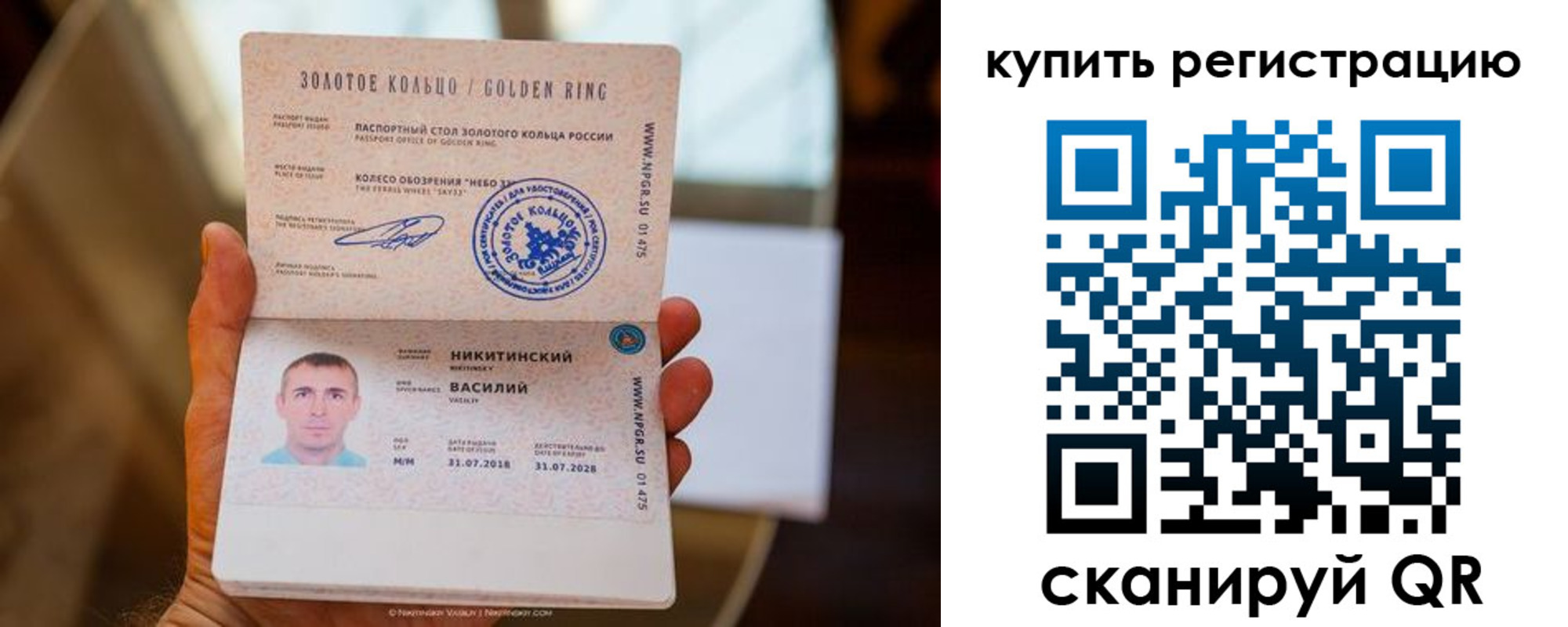 прописка регистрация в Славянске-на-Кубани