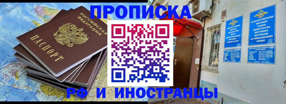 прописка ребенка в Славянске-на-Кубани