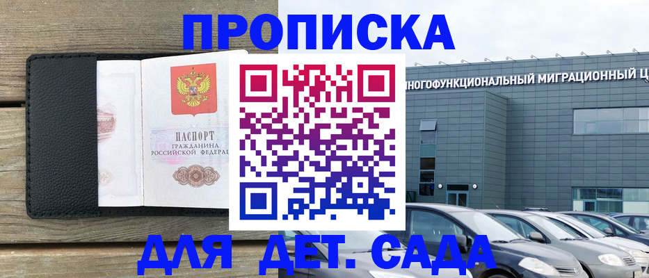 временная регистрация надежно в Славянске-на-Кубани