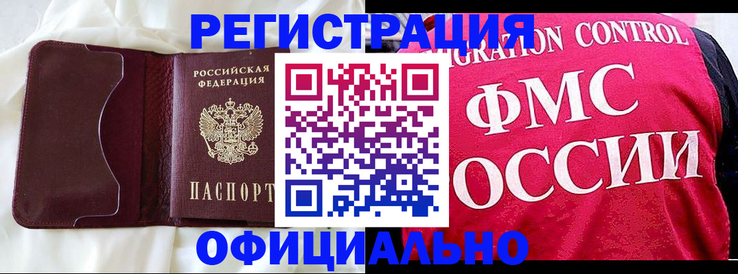 временная регистрация для школы в Славянске-на-Кубани