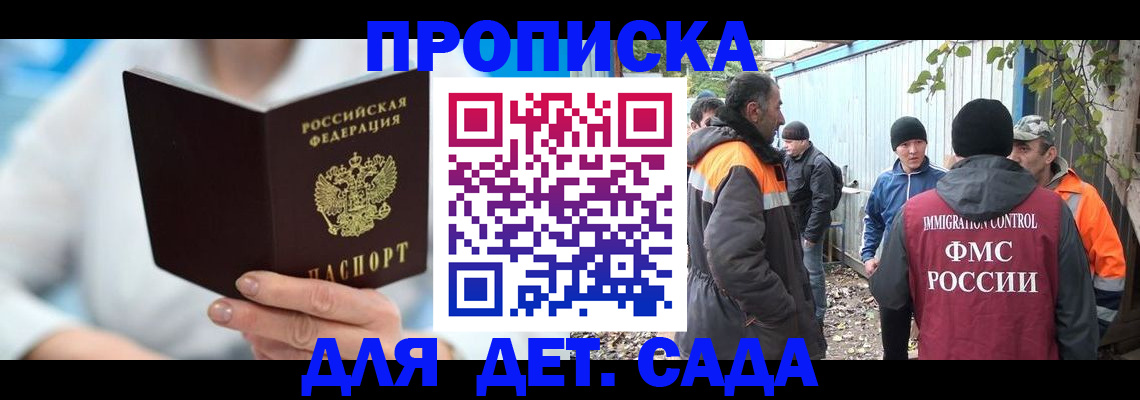 регистрация в Славянске-на-Кубани