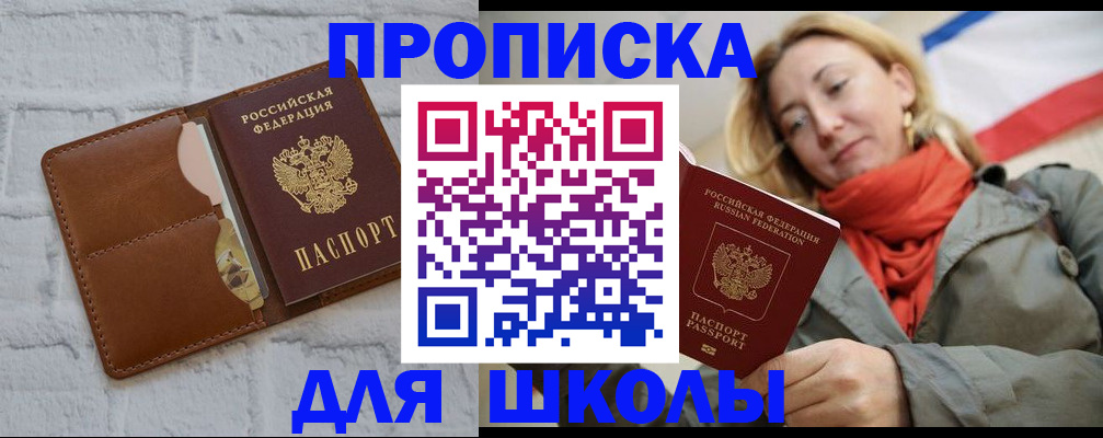 прописка для кредита в Славянске-на-Кубани