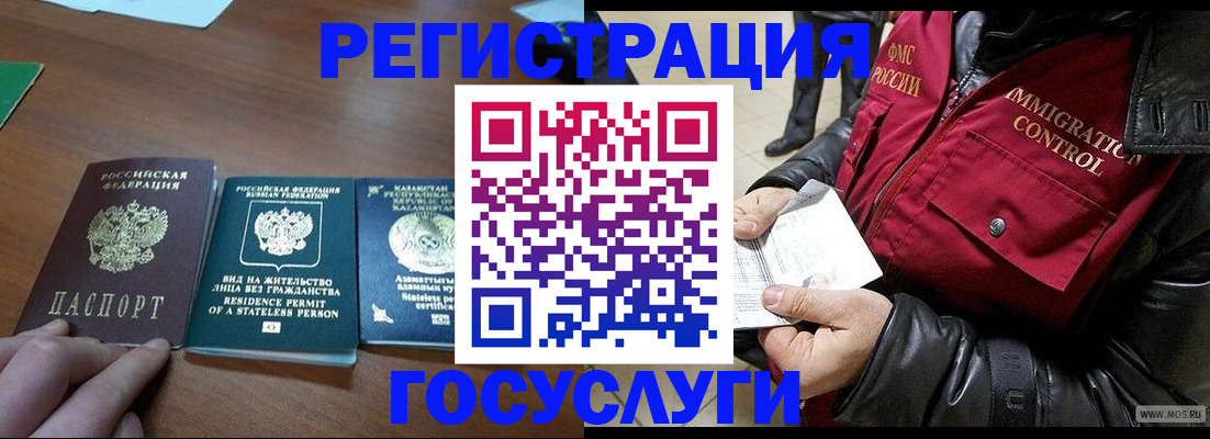 прописка законно в Славянске-на-Кубани