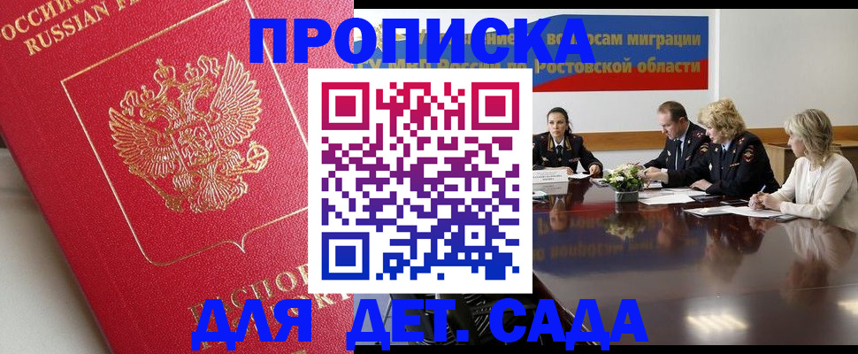 временная регистрация госуслуги в Славянске-на-Кубани