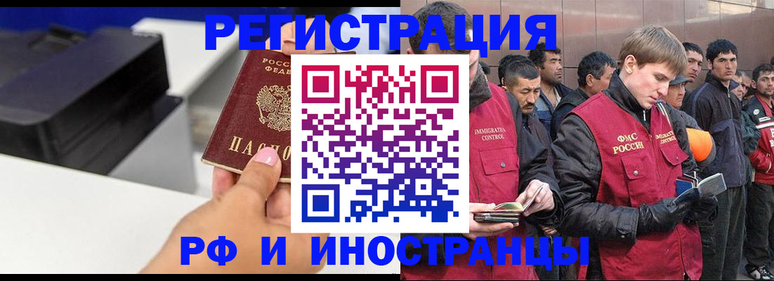 временная регистрация надежно в Славянске-на-Кубани