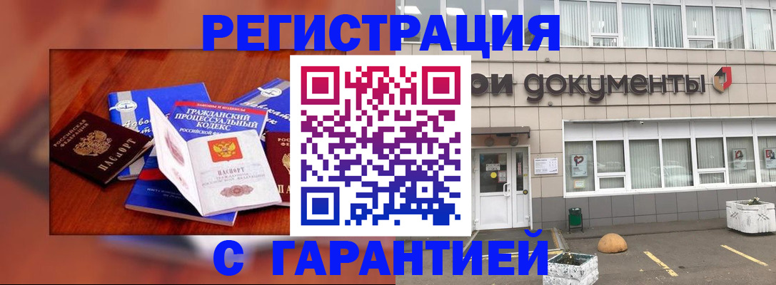 временная регистрация для школы в Славянске-на-Кубани